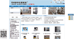 Desktop Screenshot of kanghua17.com